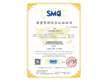 ISO9001质量认证证书