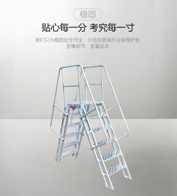 铝合金移动固定跨梯