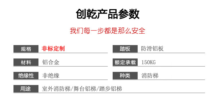 室外铝合金消防梯
