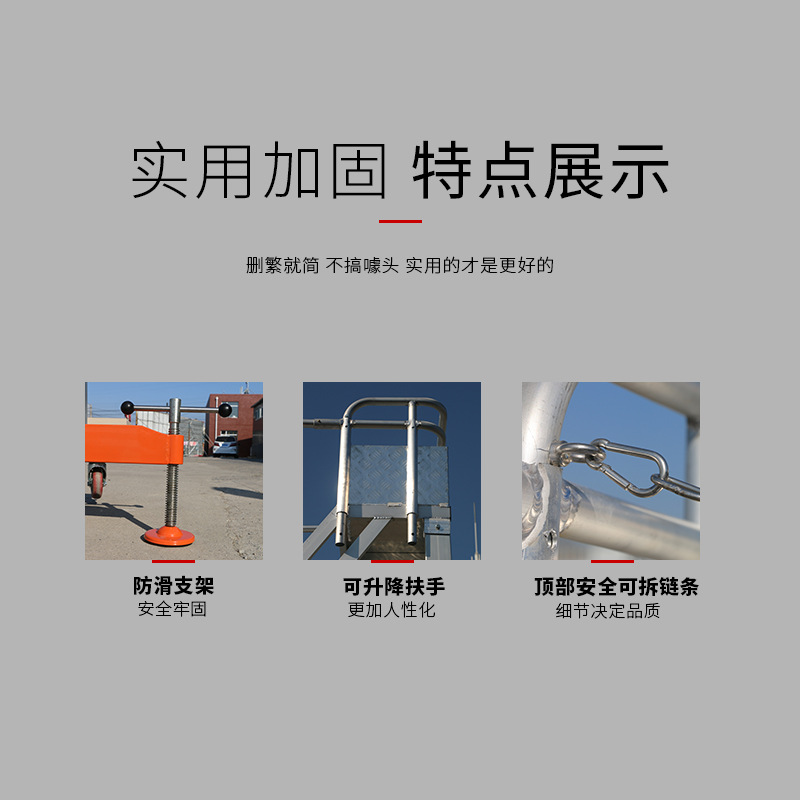 铝合金移动登高梯