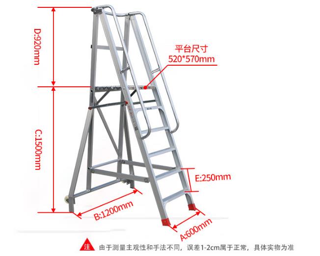 机械操作工作平台可折叠安全梯